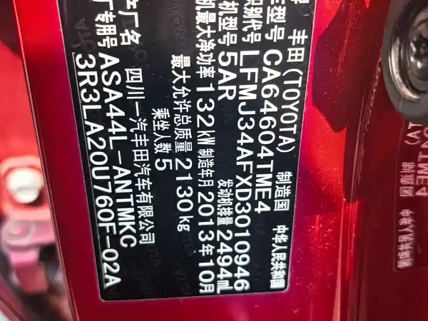 Toyota RAV4 2013