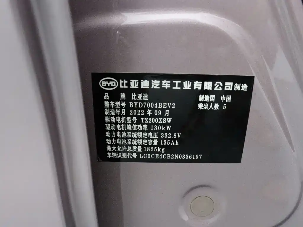 BYD Dolphin 2022 — фото 12