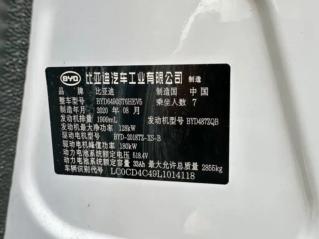 BYD Tang New Energy 2020 — фото 19