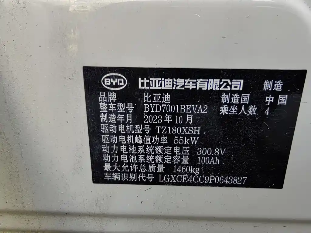BYD Seagull 2023 — фото 18