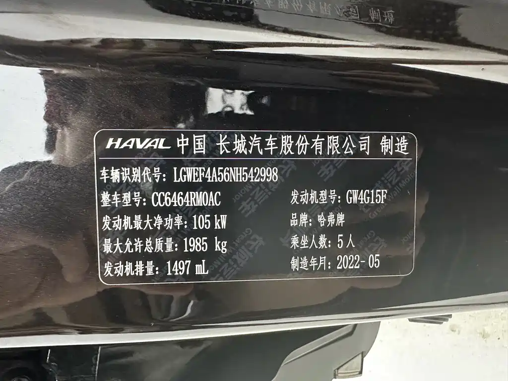 Haval H6 2022 — фото 16