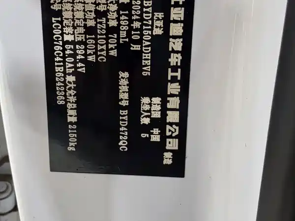 BYD Seal 06 2025