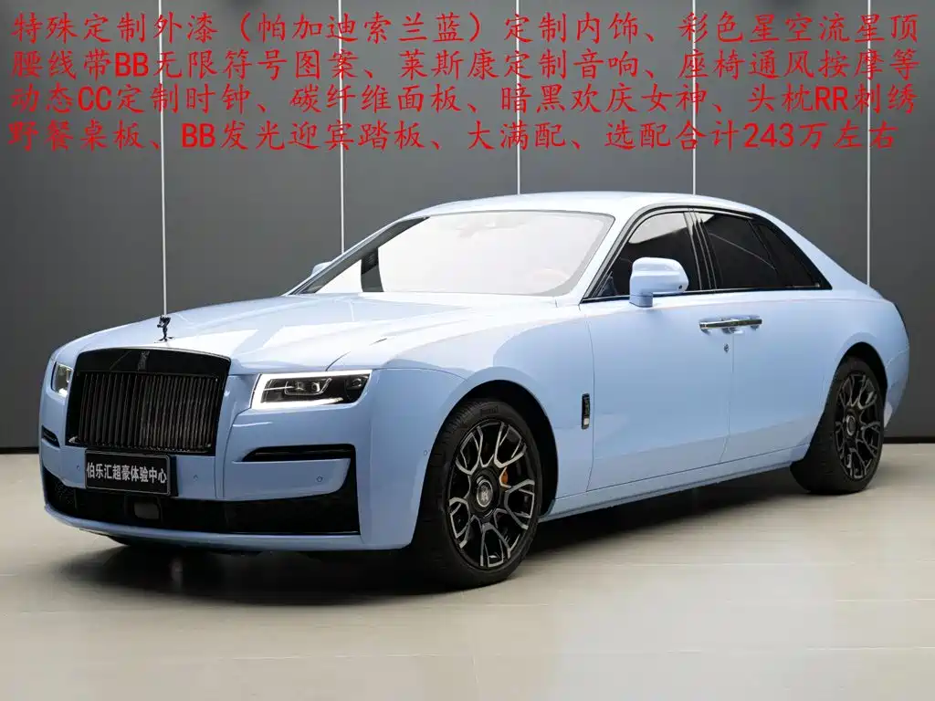 Rolls-Royce Ghost 2023 — фото 1