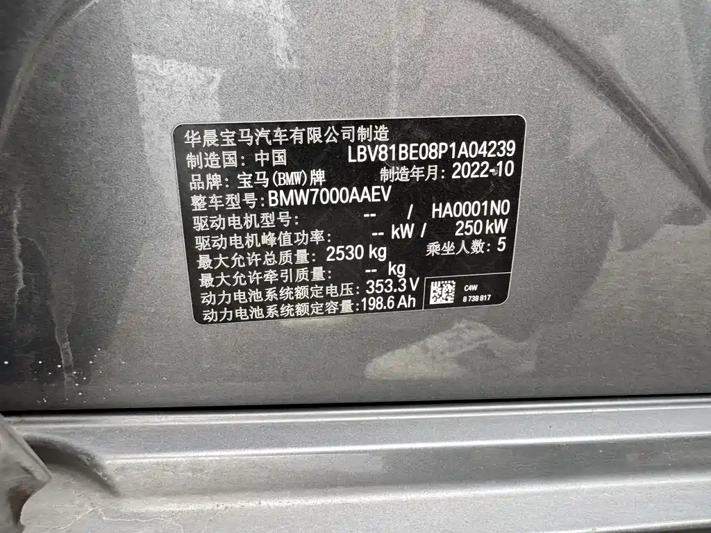 BMW i3 2023 — фото 15