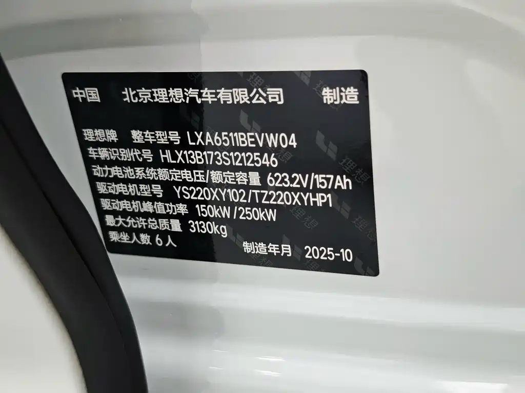 Li Auto i8 2025 — фото 28