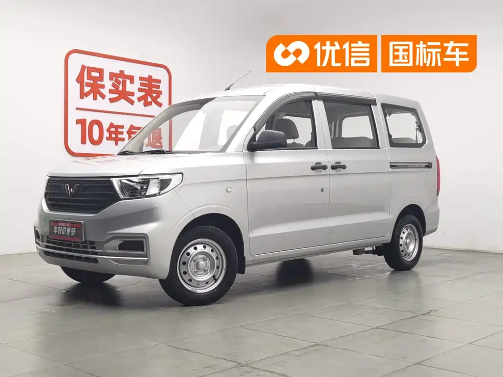 Wuling Hongguang V 2024