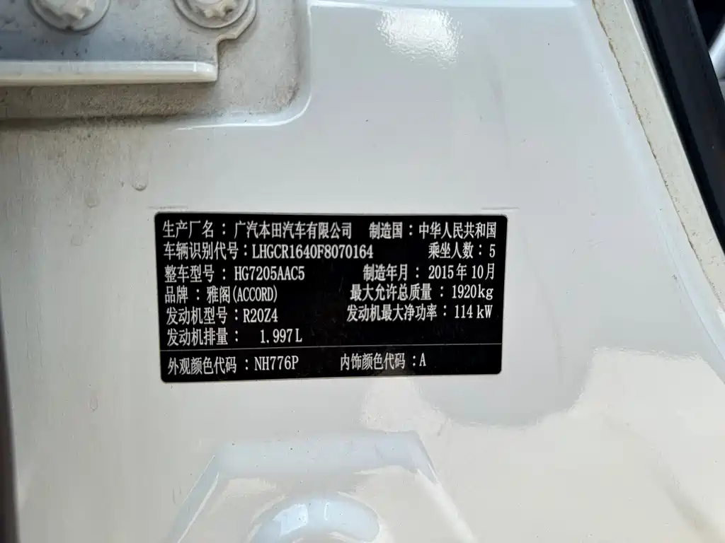 Honda Accord 2015 — фото 13