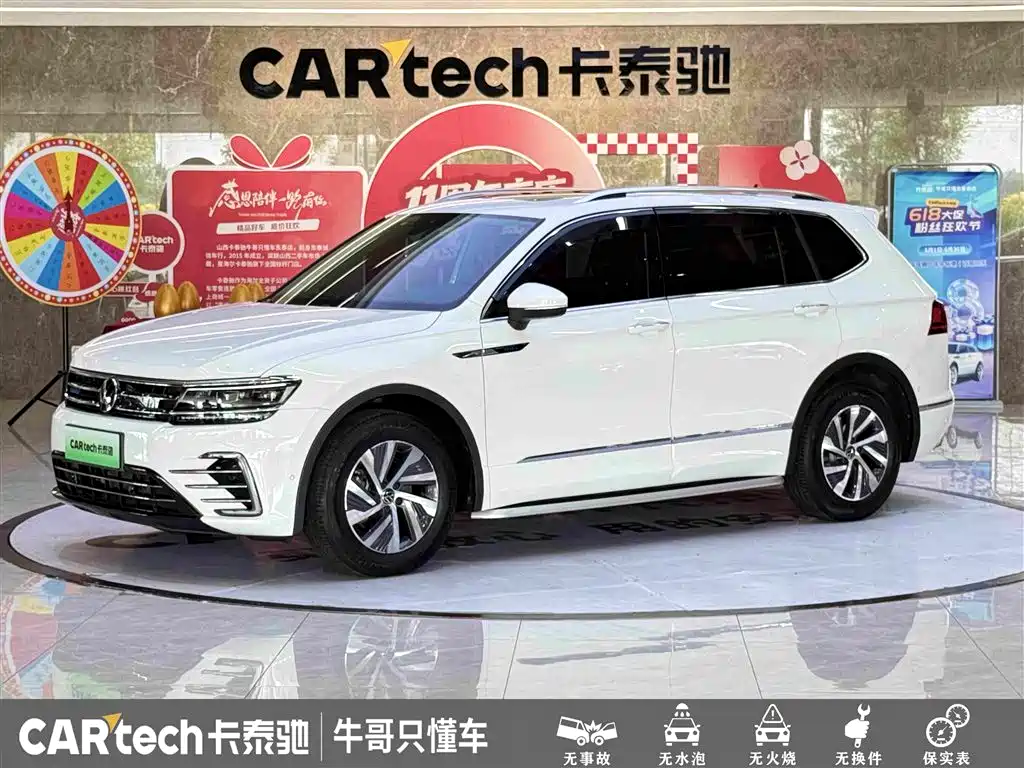 Volkswagen Tiguan L PHEV 2021