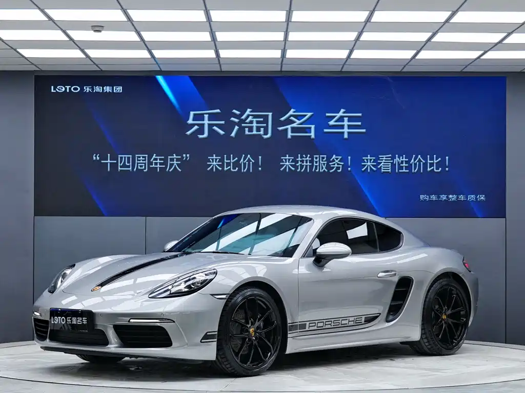 Porsche 718 2026