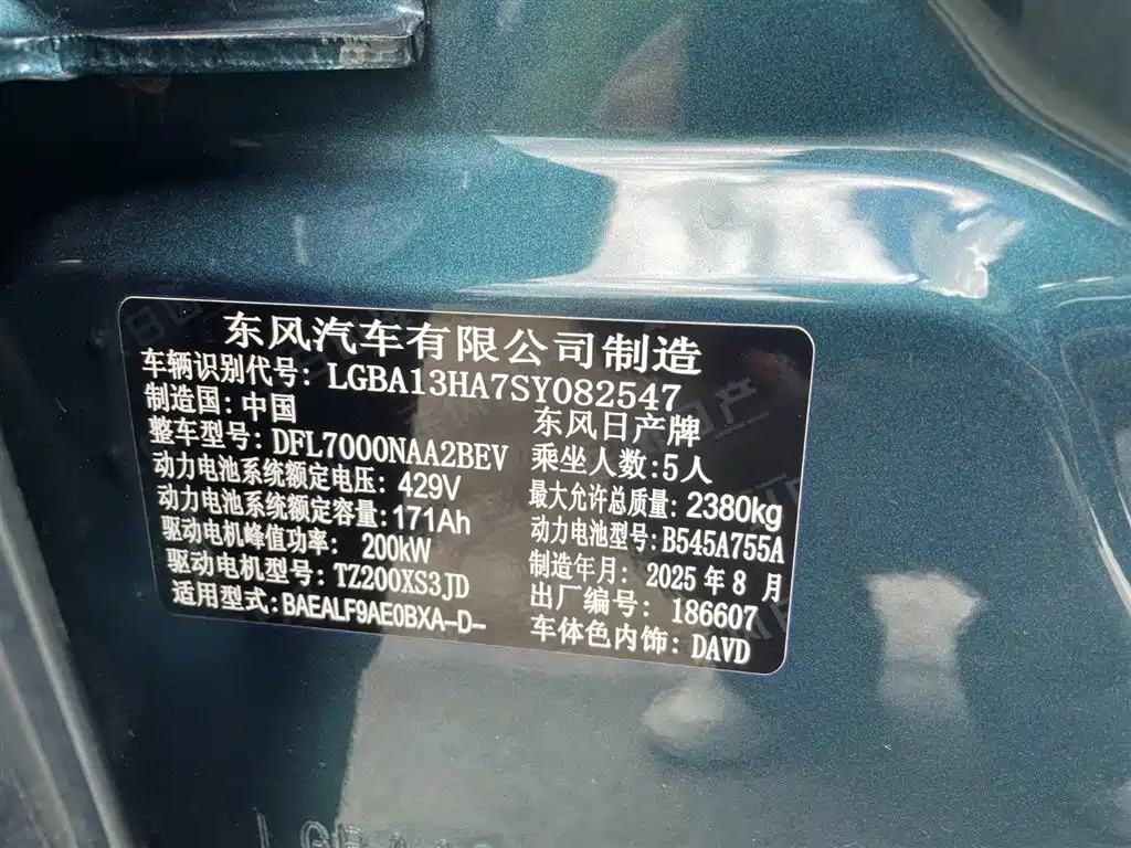 Nissan N7 2025 — фото 11