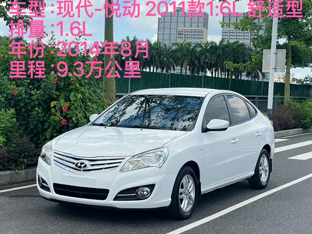 Hyundai Elantra 2014