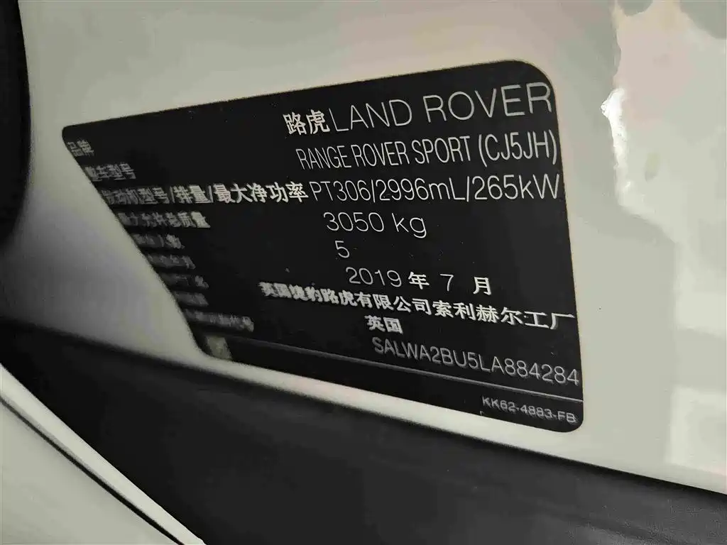 Land Rover Range Rover Sport 2020 — фото 18