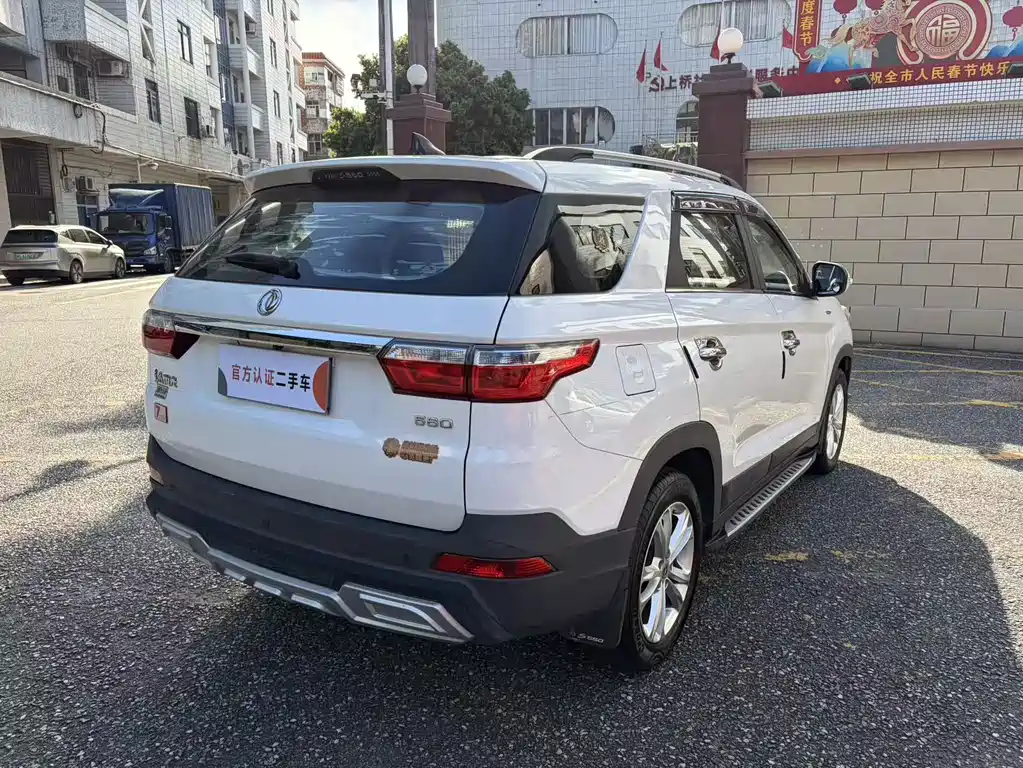 Fengguang S560 2019