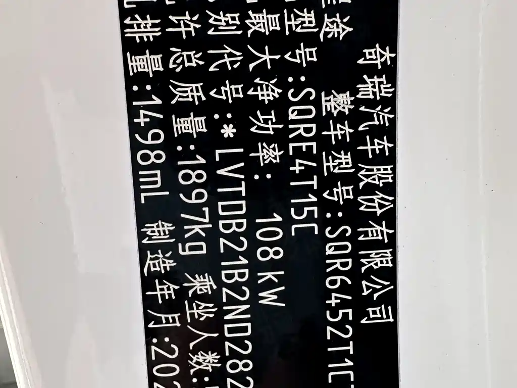 Exeed Zhaofeng 2022