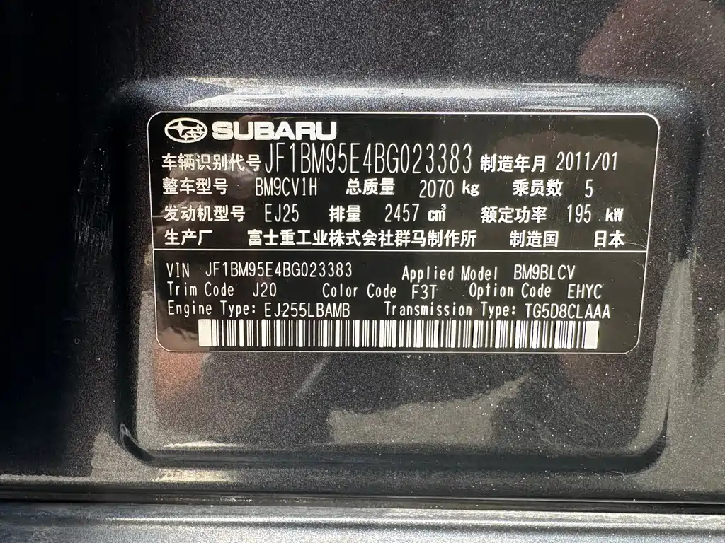 Subaru Legacy 2011 — фото 23