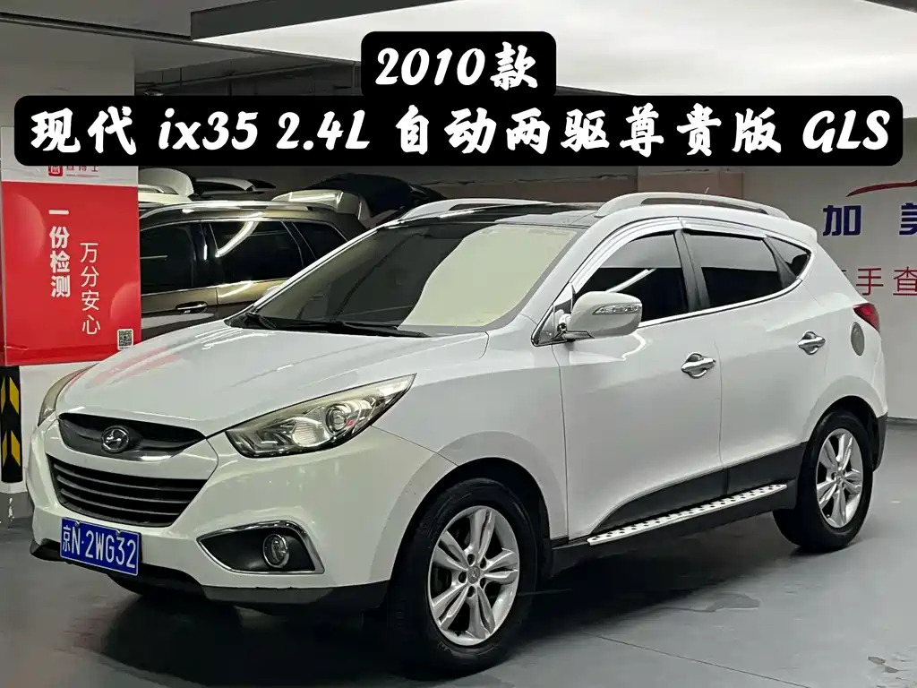 Hyundai ix35 2010
