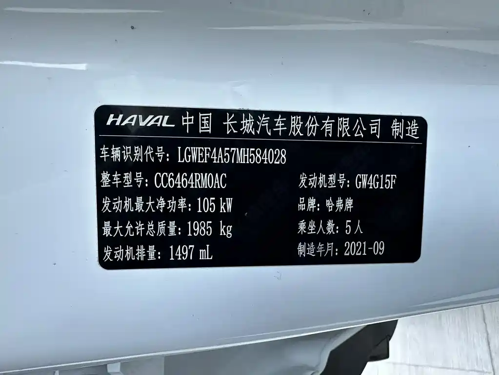 Haval H6 2021 — фото 18
