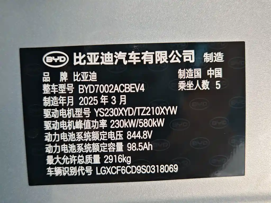BYD Han L 2025 — фото 16