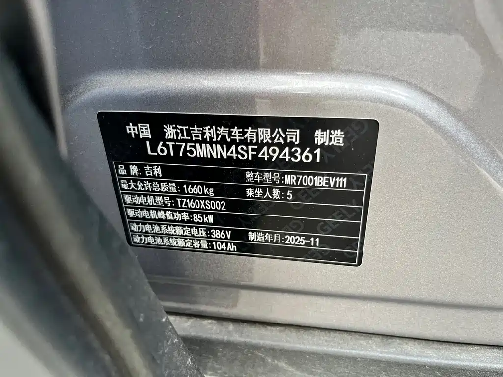 Geely Galaxy Starwish 2025 — фото 22
