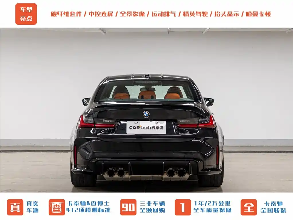 BMW M3 2025 — фото 10