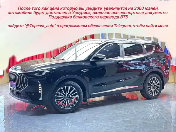 Jetour X70 PLUS 2023