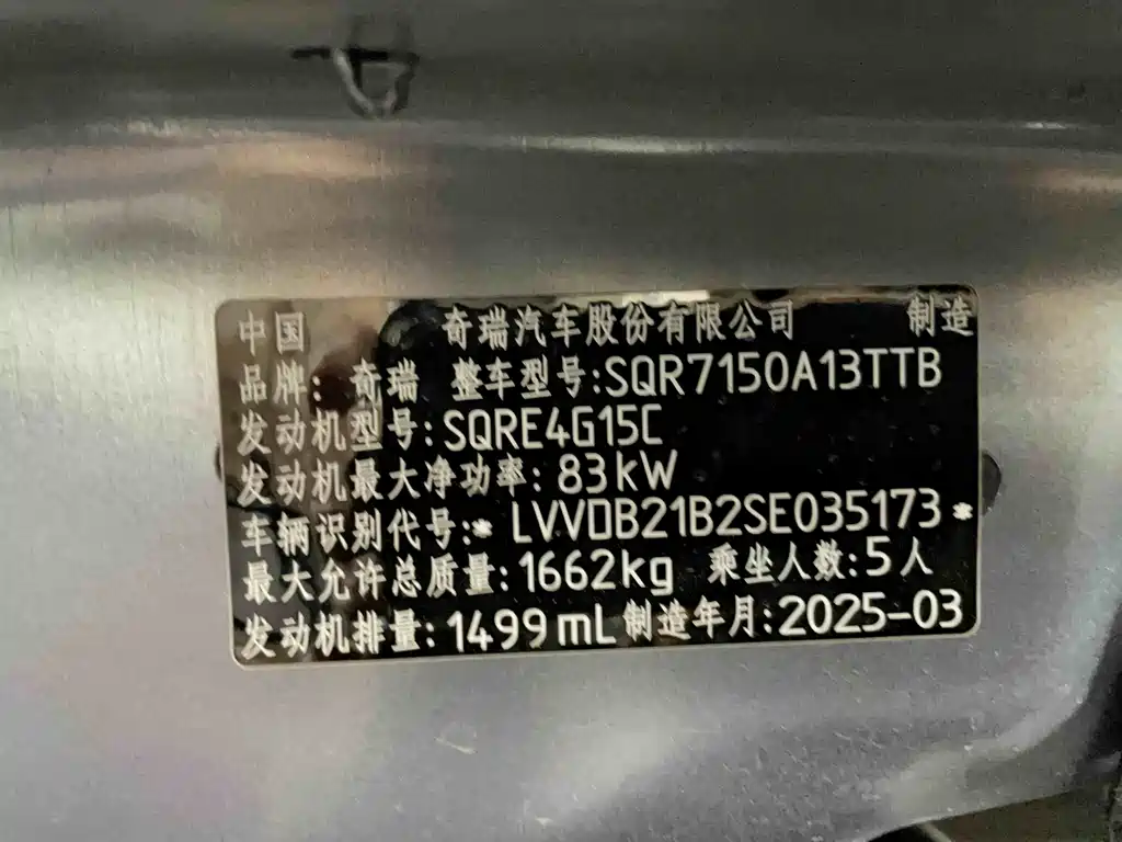 Chery Tiggo 3x 2025 — фото 15