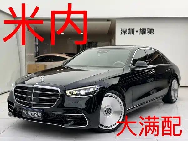 Mercedes-Benz S-Class 2021