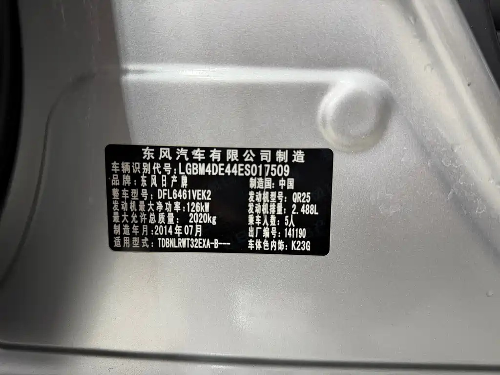 Nissan X-Trail 2014 — фото 14