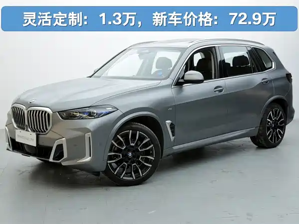 BMW X5 2023