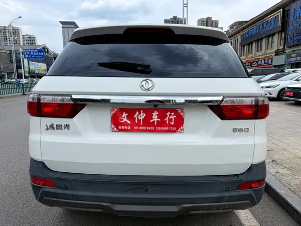 Dongfeng Scenery S560 2018