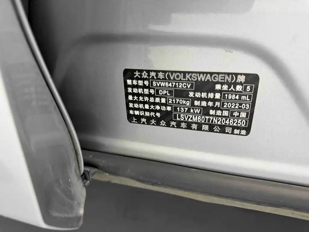 Volkswagen Tiguan L 2022