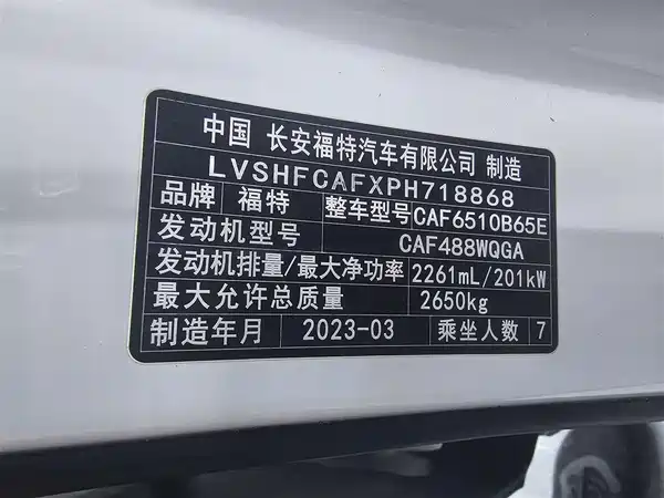 Ford Explorer 2023