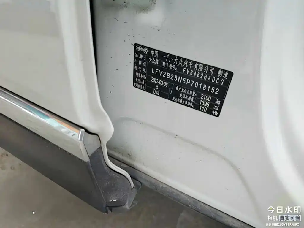 Volkswagen Tanyue 2023
