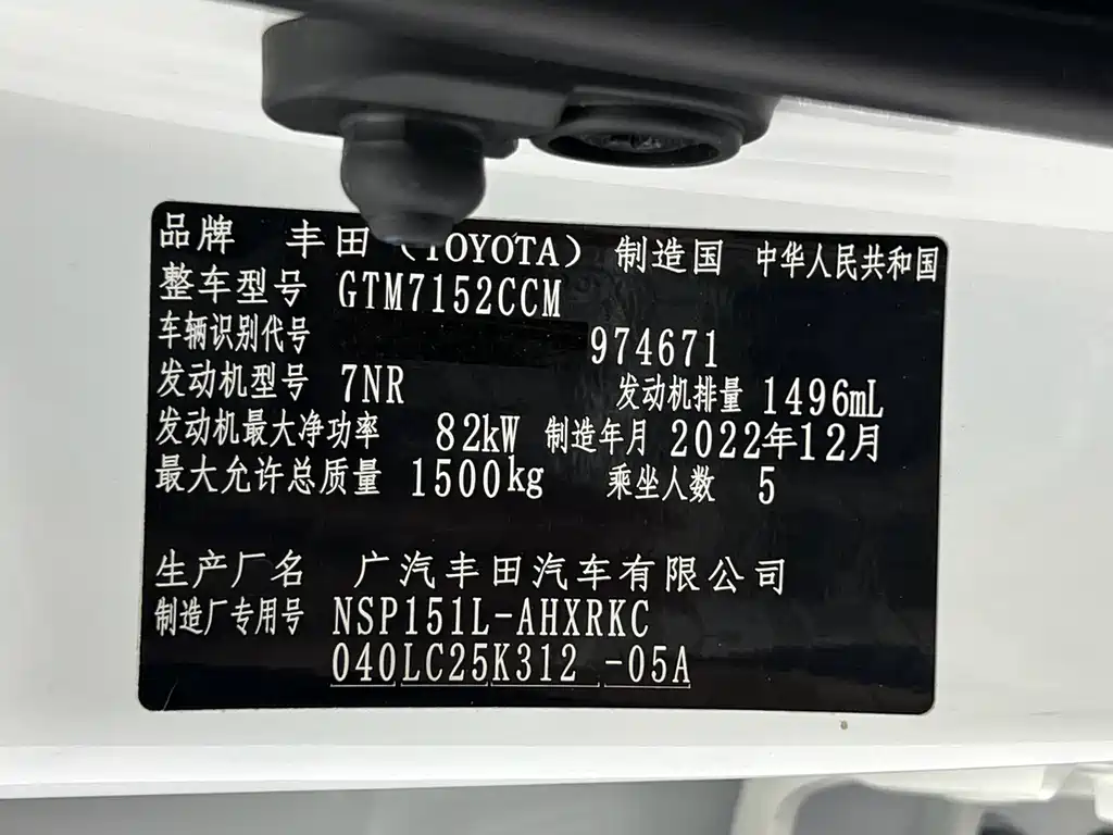 Toyota Yaris L 2023 — фото 23