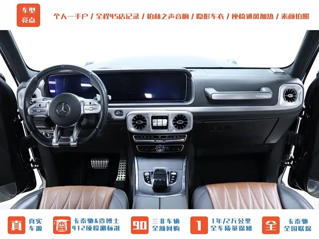 Mercedes-Benz G-Class AMG 2021 — фото 10