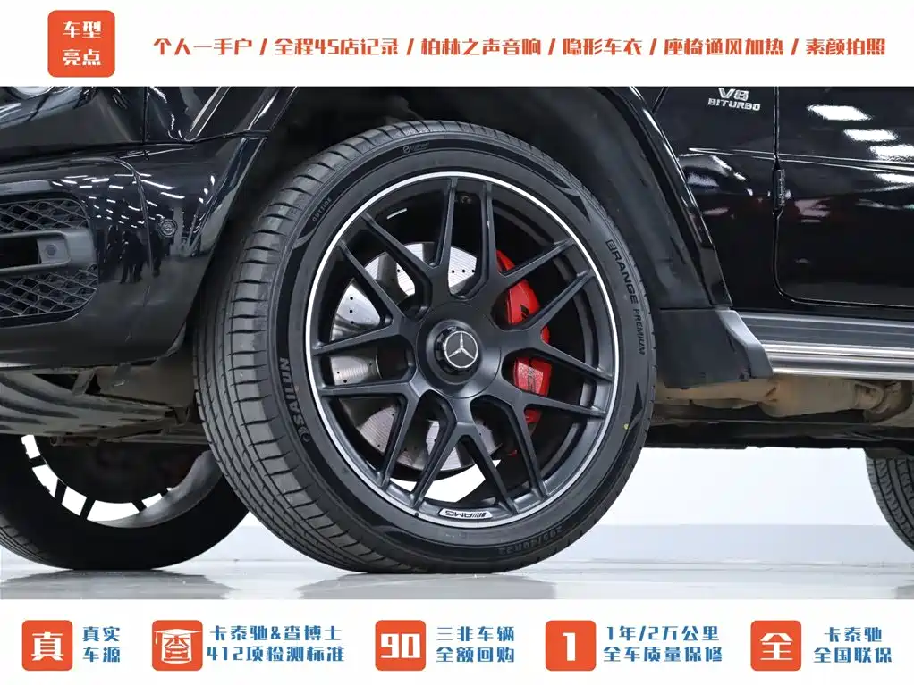 Mercedes-Benz G-Class AMG 2021 — фото 27