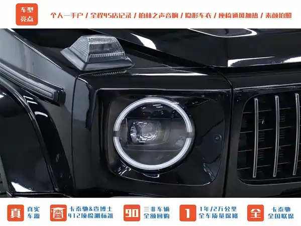 Mercedes-Benz G-Class AMG 2020
