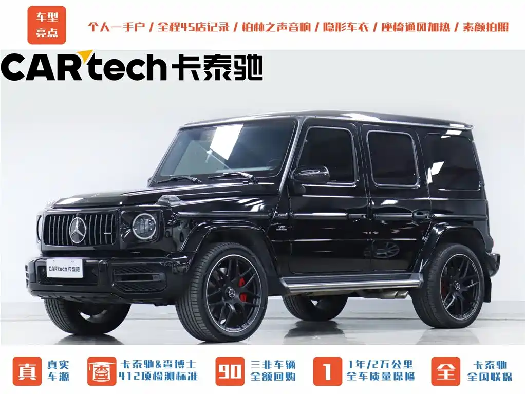 Mercedes-Benz G-Class AMG 2021 — фото 1