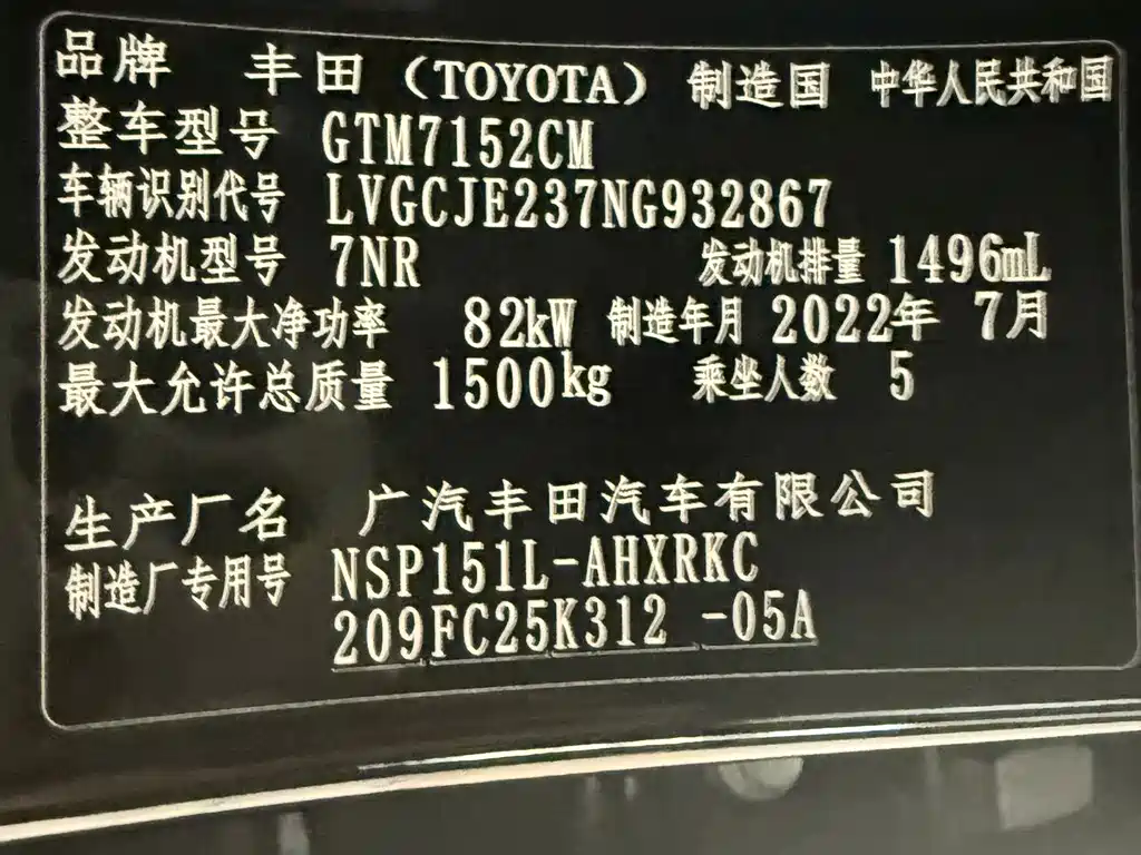 Toyota Yaris L 2022 — фото 17