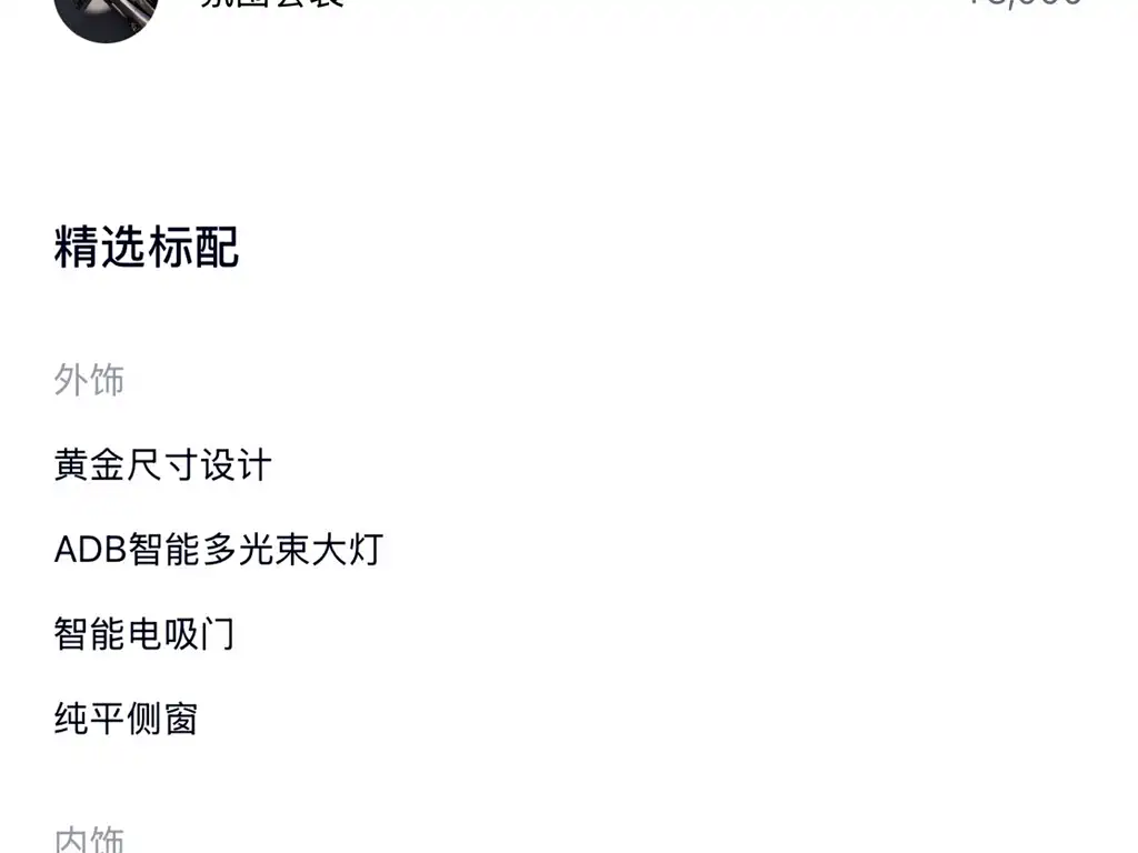 NIO ES6 2025