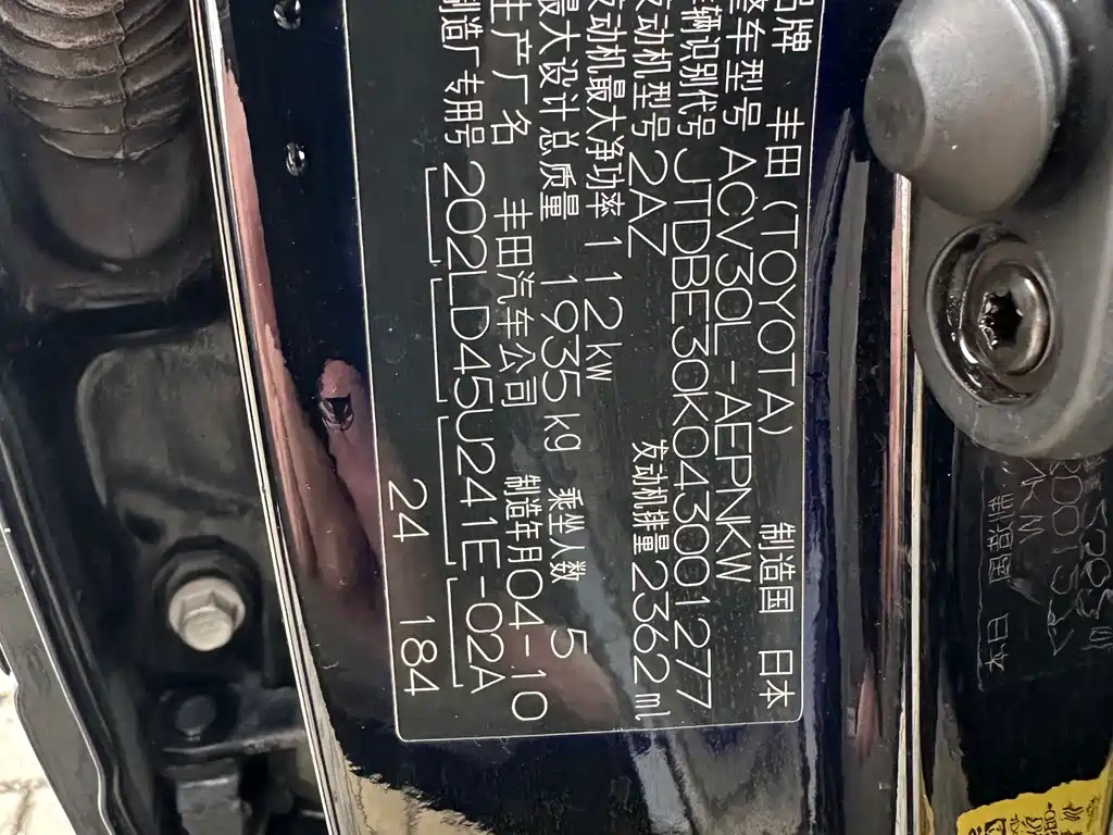Toyota Camry 2005 — фото 10