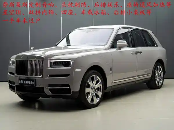 Rolls-Royce Cullinan 2021