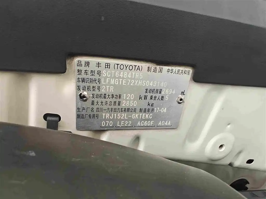 Toyota Prado 2017 — фото 15
