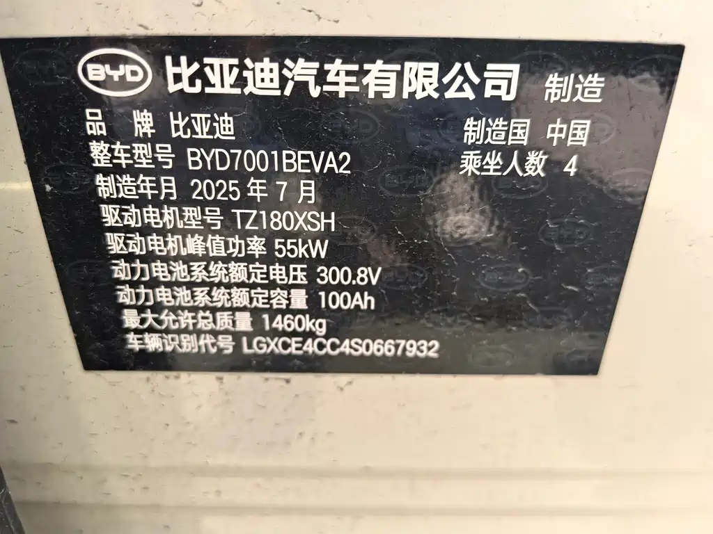 BYD Seagull 2025 — фото 15