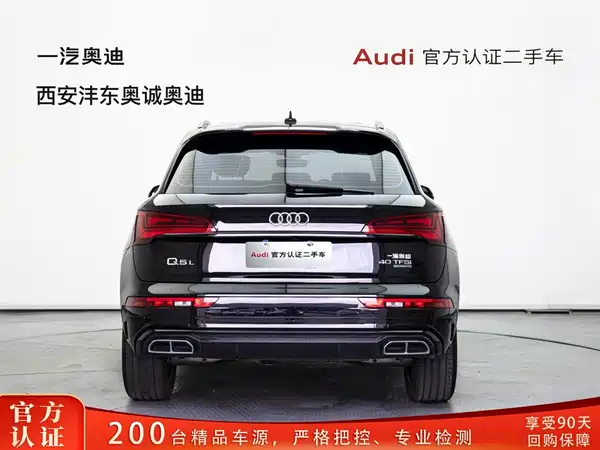 Audi Q5L 2025