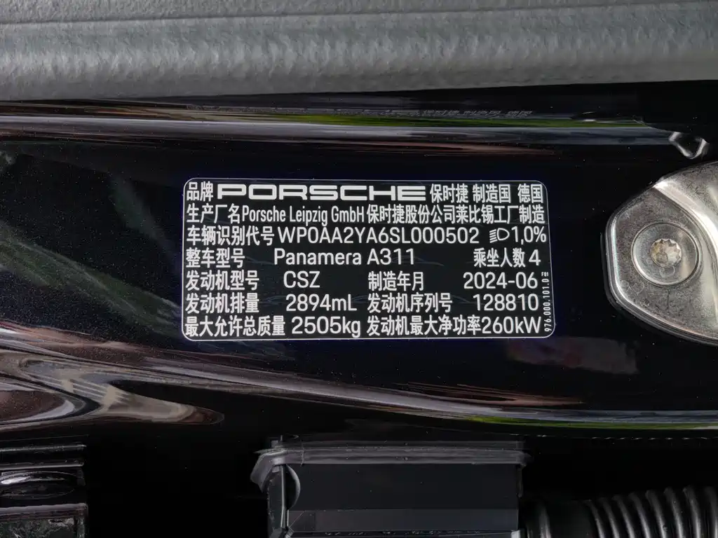 Porsche Panamera 2024 — фото 13