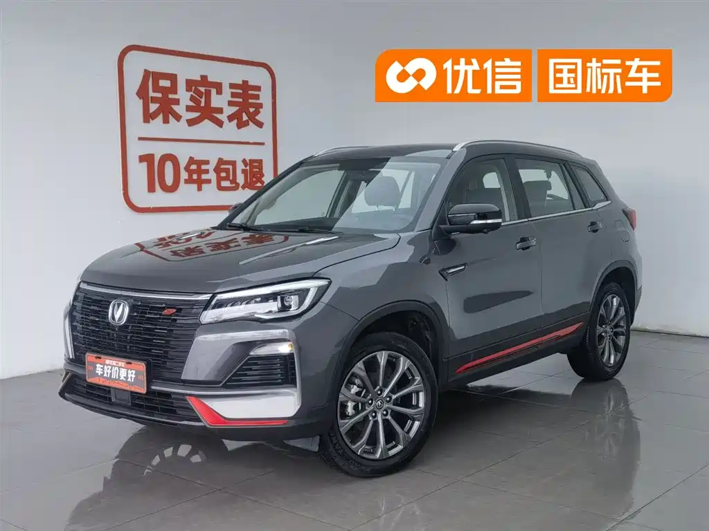 Changan CS75 2022