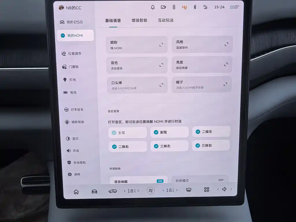 NIO ES8 2023