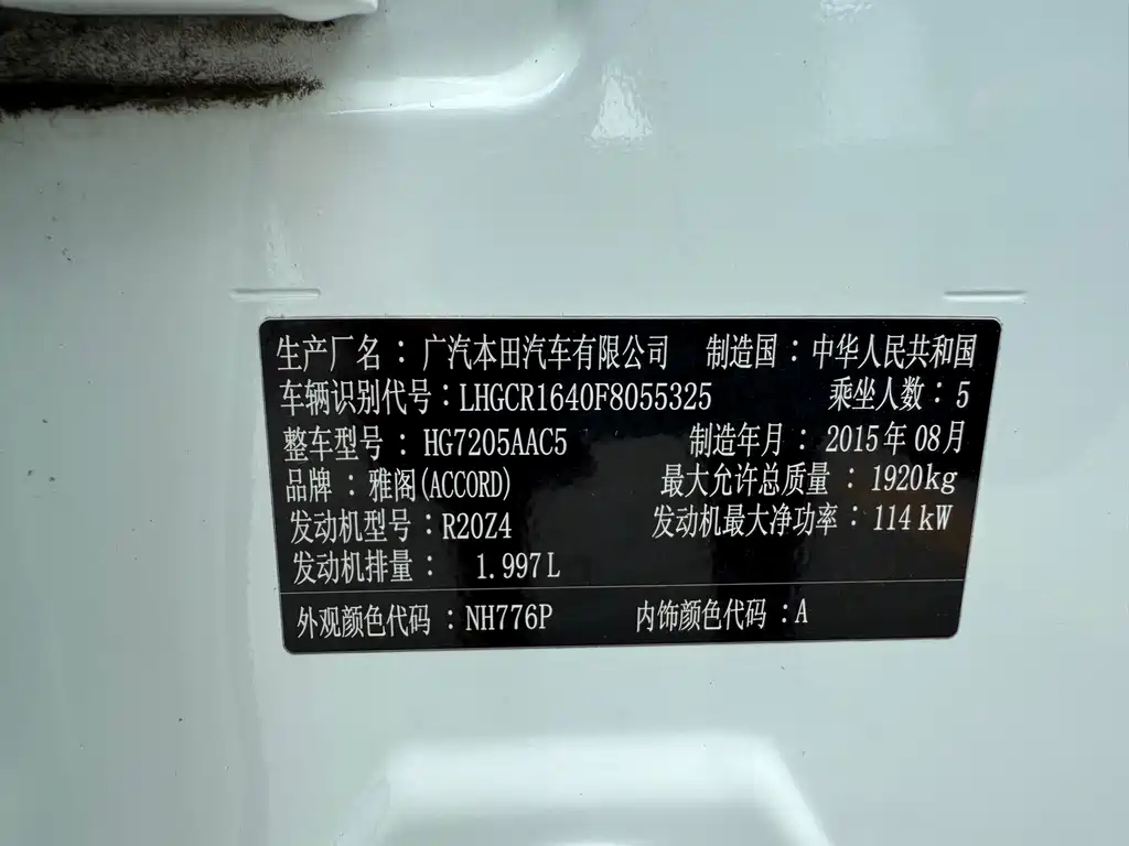 Honda Accord 2015 — фото 14