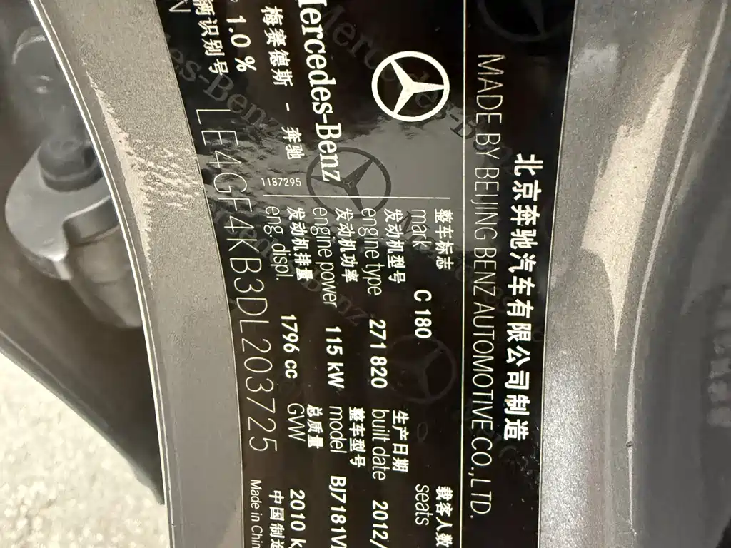 Mercedes-Benz C-Class 2013 — фото 15